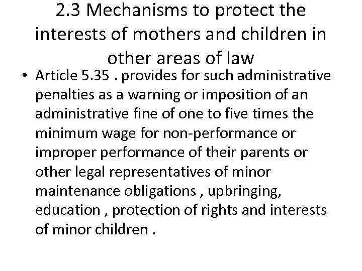 2. 3 Mechanisms to protect the interests of mothers and children in other areas