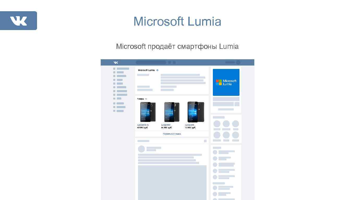 Microsoft Lumia Microsoft продаёт смартфоны Lumia Microsoft Lumia Товары 14 Lumia 950 XL 49