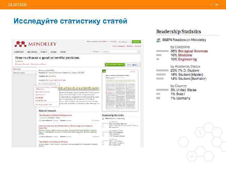 | 129 Исследуйте статистику статей 