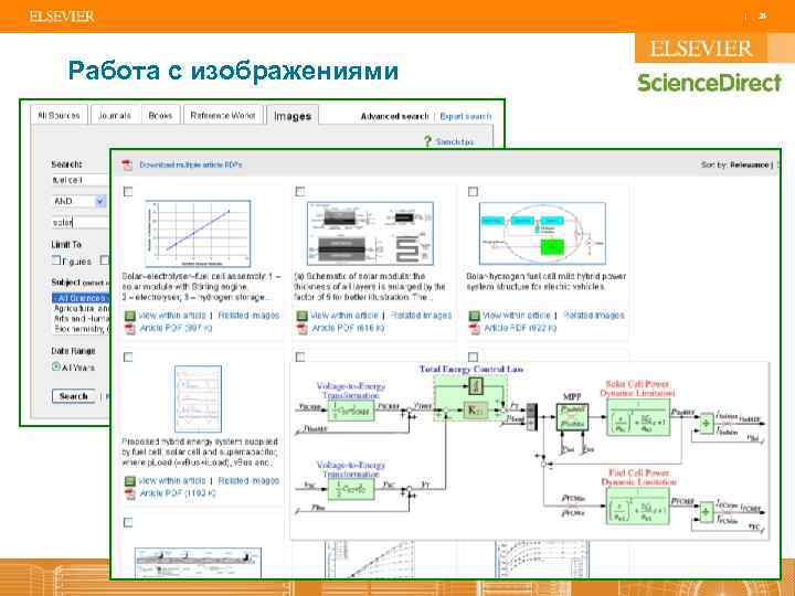 | 24 Работа с изображениями 24 