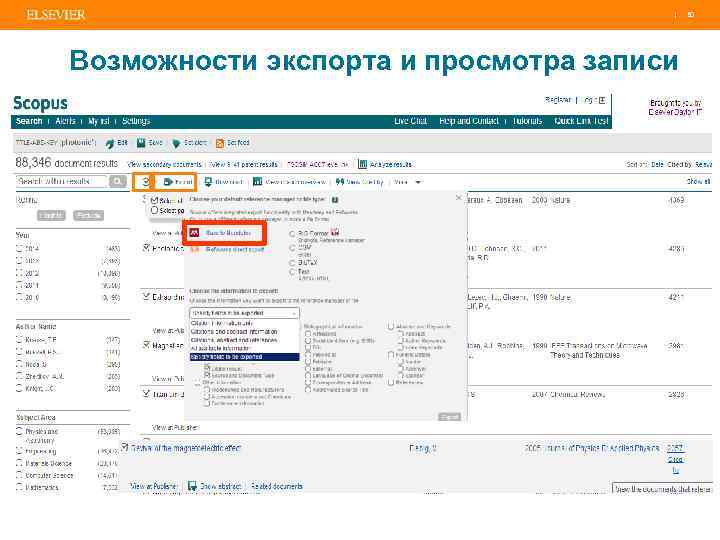 | 50 Возможности экспорта и просмотра записи 