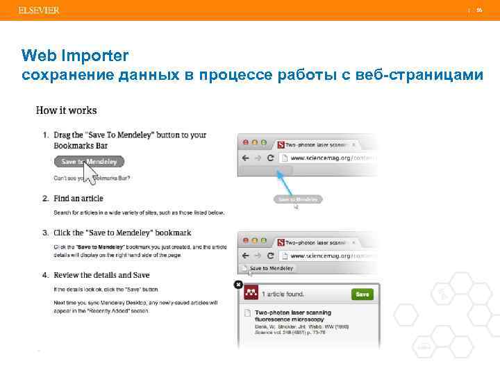 | 95 Web Importer сохранение данных в процессе работы с веб-страницами 
