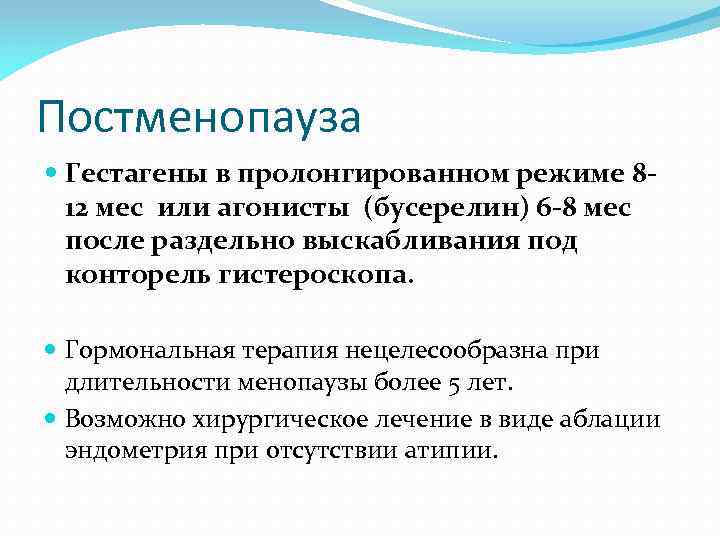 Что такое постменопауза у женщин. Постменопауза. Постменопауза симптомы. Постменопауза что это такое у женщин. Когда начинается постменопауза.