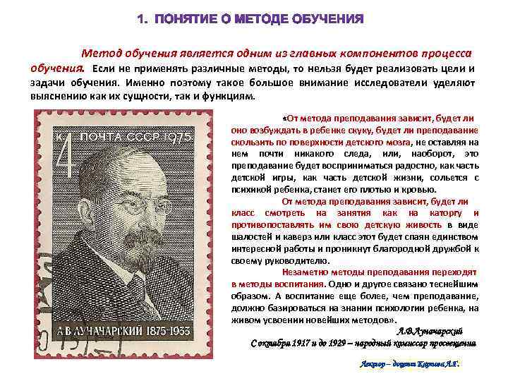 Метод обучения является одним из главных компонентов процесса обучения. Если не применять различные методы,