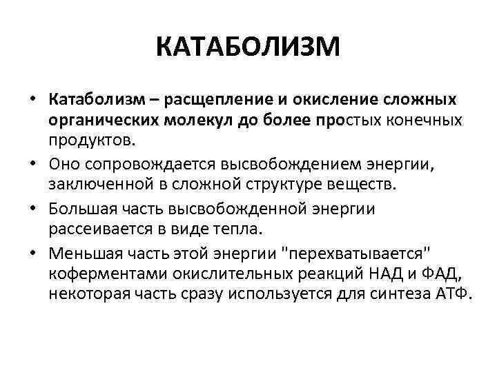 Схема катаболизма гема до образования конечных продуктов