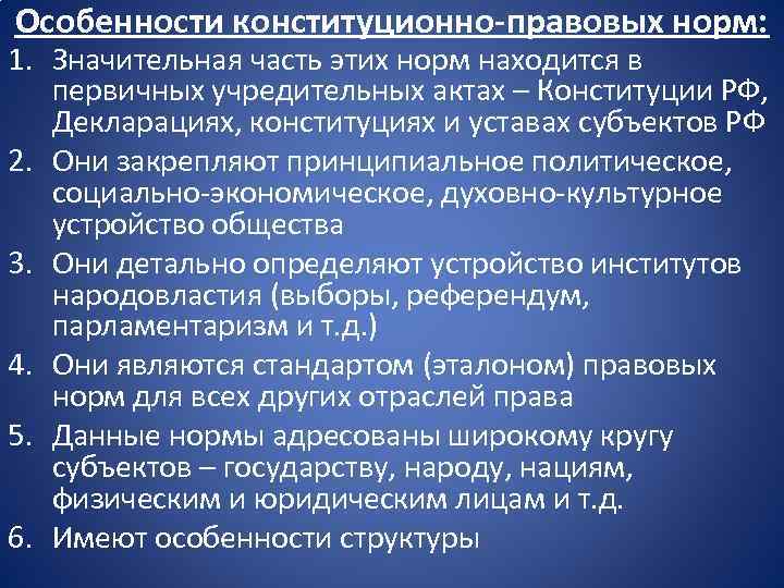 Учредительные акты международных организаций