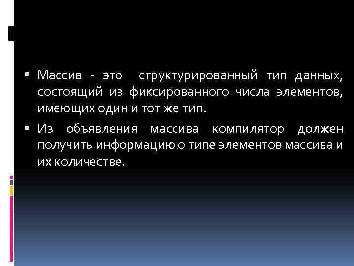 Информация состоит из данных