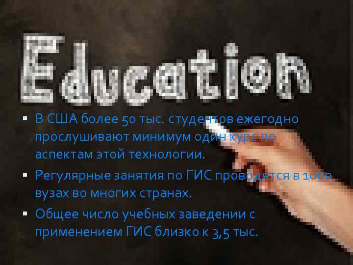  В США более 50 тыс. студентов ежегодно прослушивают минимум один курс по аспектам