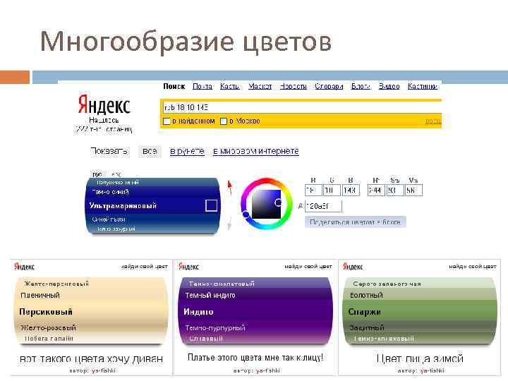 Многообразие цветов 