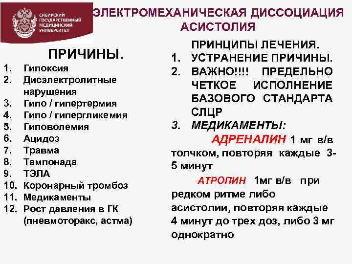 1. 2. 3. 4. 5. 6. 7. 8. 9. 10. 11. 12. ЭЛЕКТРОМЕХАНИЧЕСКАЯ ДИССОЦИАЦИЯ