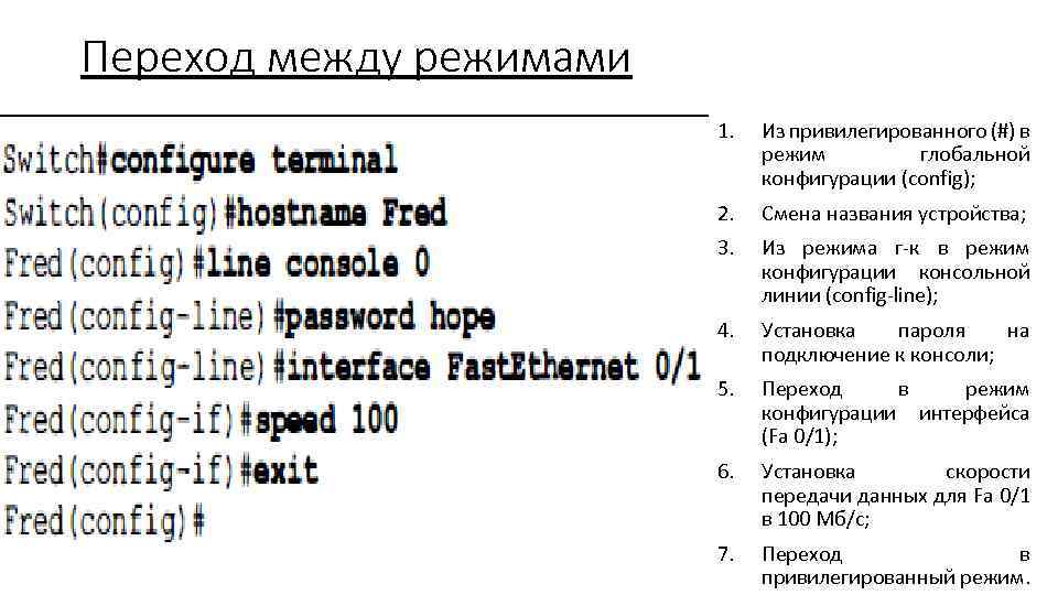 Мировой режим