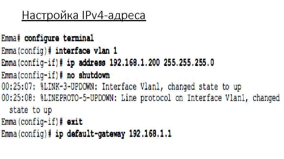 Настройка IPv 4 -адреса 