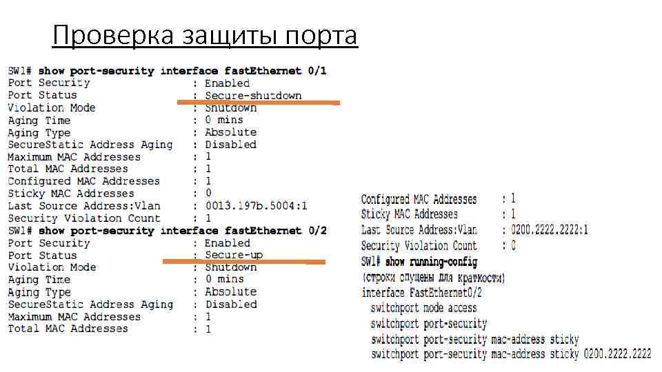 Show running config. Show Running-config VLAN описание.