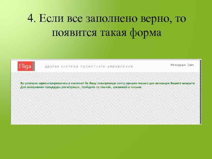 4. Если все заполнено верно, то появится такая форма 