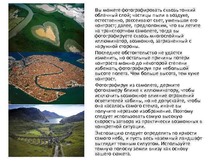 Вы можете фотографировать сквозь тонкий облачный слой; частицы пыли в воздухе, естественно, рассеивают свет,