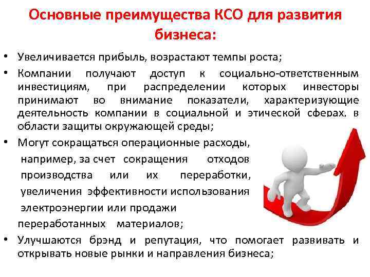 Инструменты ксо