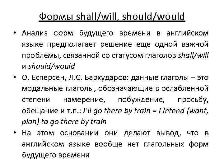 Will would разница