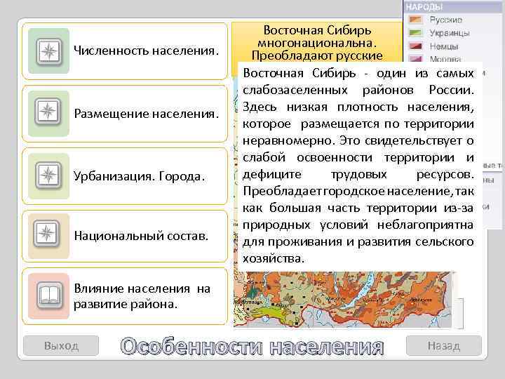 Карта плотности населения восточной сибири