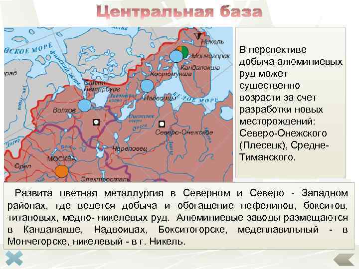 В перспективе добыча алюминиевых руд может существенно возрасти за счет разработки новых месторождений: Северо-Онежского