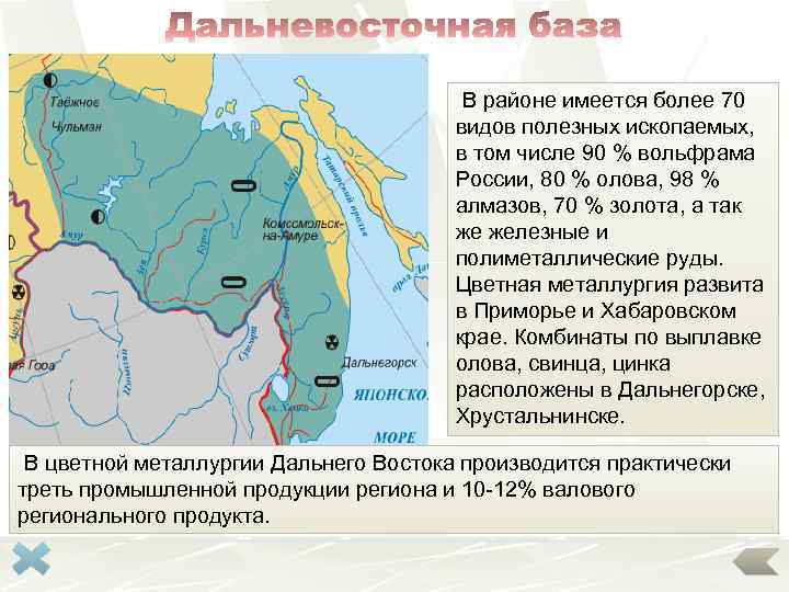 В районе имеется более 70 видов полезных ископаемых, в том числе 90 % вольфрама