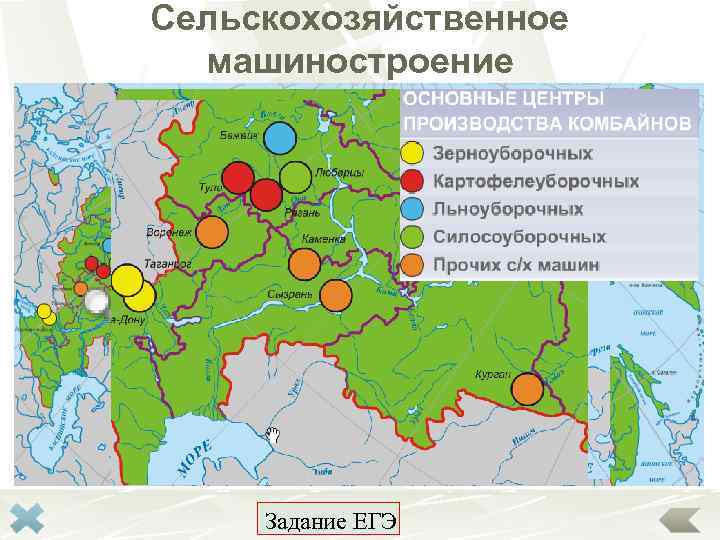 Сельскохозяйственное машиностроение Задание ЕГЭ 