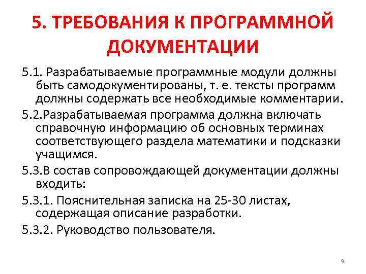 Договор на разработку программного обеспечения с приложениями образец