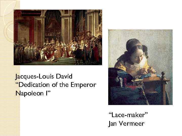 Jacques-Louis David “Dedication of the Emperor Napoleon I” “Lace-maker” Jan Vermeer 
