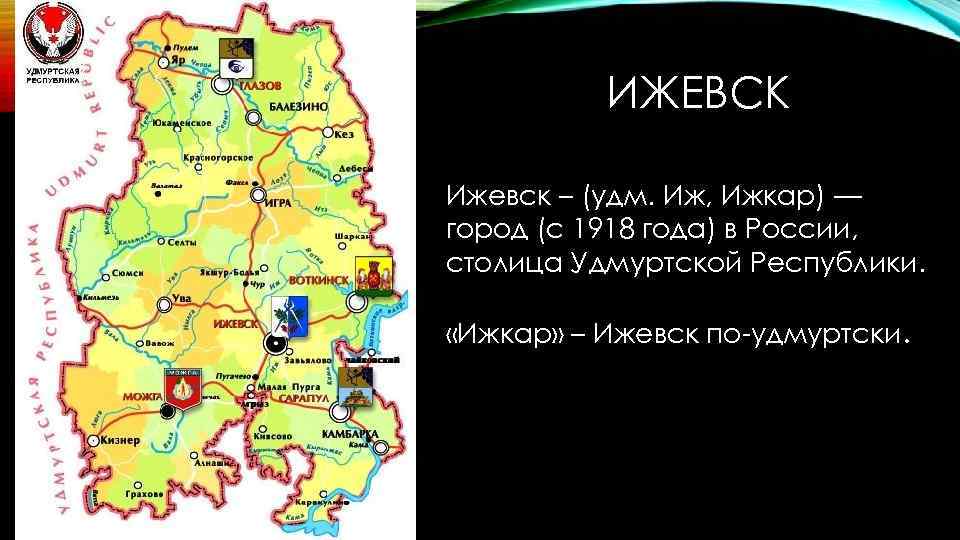 Природная зона удмуртской республики какая