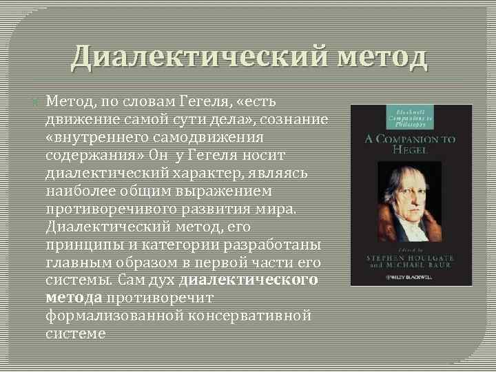 Составить схему онтологической картины мира г гегеля методом когнитивной карты