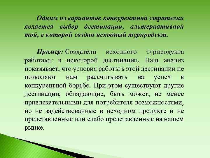 Из таких является выбор
