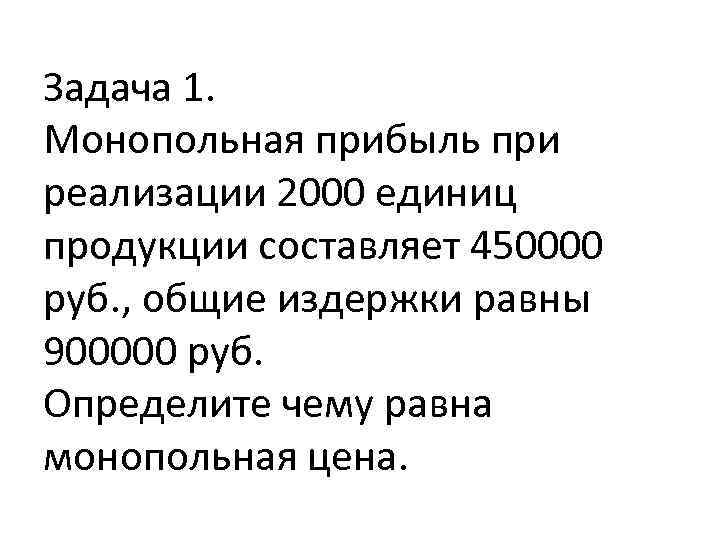 По утвержденному плану молочного цеха прибыль от реализации 21350 тыс руб решение