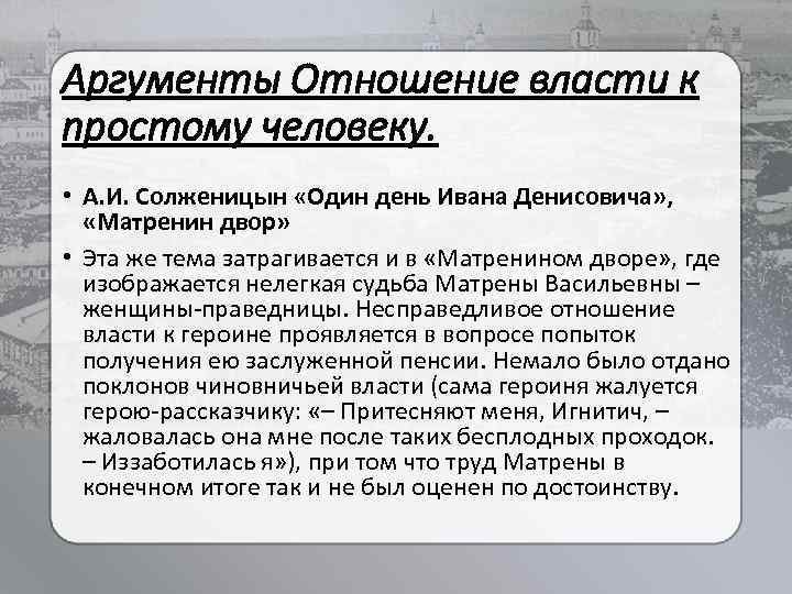 Изображение народного характера в прозе солженицына один день ивана денисовича