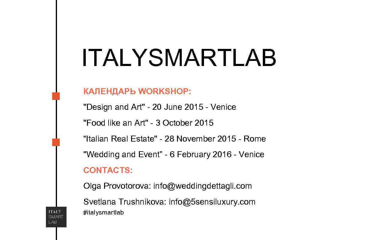 ITALYSMARTLAB КАЛЕНДАРЬ WORKSHOP: "Design and Art" - 20 June 2015 - Venice "Food like