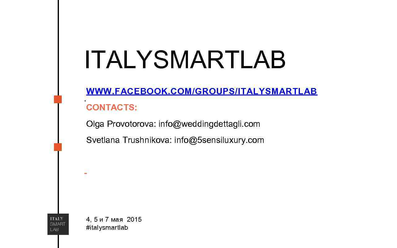 ITALYSMARTLAB WWW. FACEBOOK. COM/GROUPS/ITALYSMARTLAB. CONTACTS: Olga Provotorova: info@weddingdettagli. com Svetlana Trushnikova: info@5 sensiluxury. com