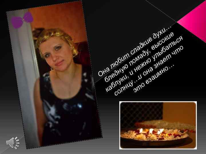 и… ух ие е д сок ься и дк вы ат о ла у,