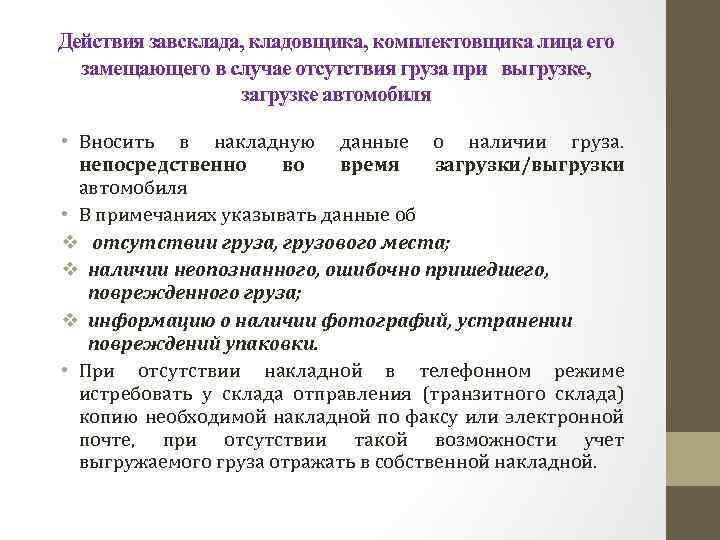 Инструкция по упаковке готовой продукции на производстве образец