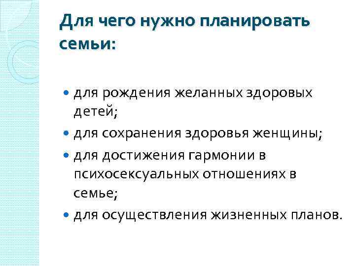 Рост и развитие ребенка планирование семьи биология 8 класс презентация