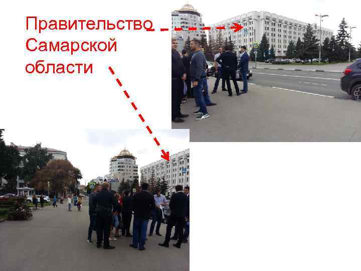 Правительство Самарской области 