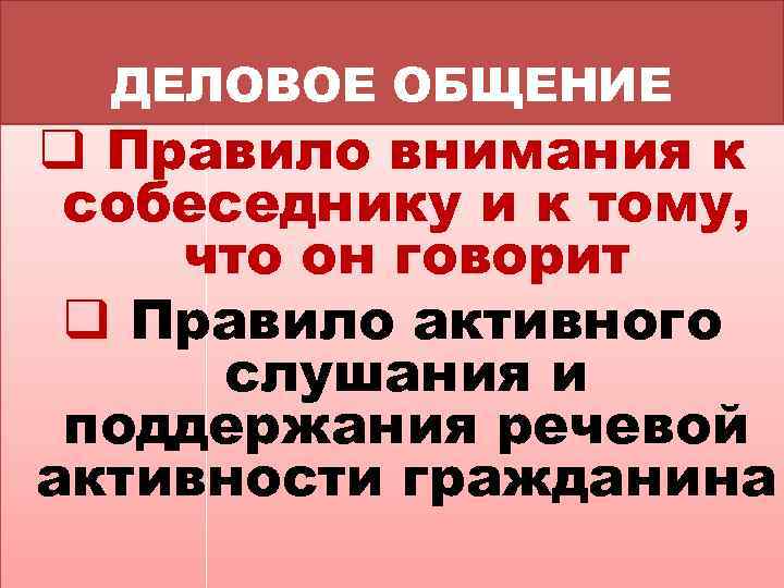 Правила внимания. Внимание правила. Правила внимательности. Внимание какое правило?. Внимание правила закрытого клуба.