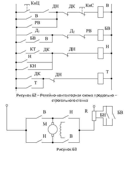 Релейно контакторная схема мостового крана