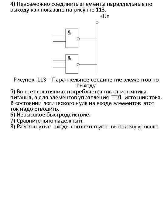 На рисунке 113 изображена футбольная камера соединенная