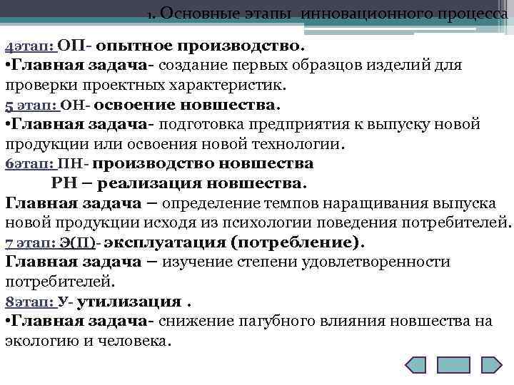 К условиям для производства опытных образцов или малых партий инновационных разработок создаются