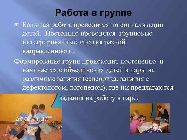 Групповое комплексное