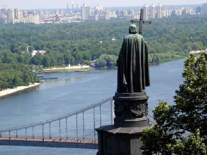 пам’ятник кн. Володимирові Великому у Київі. 