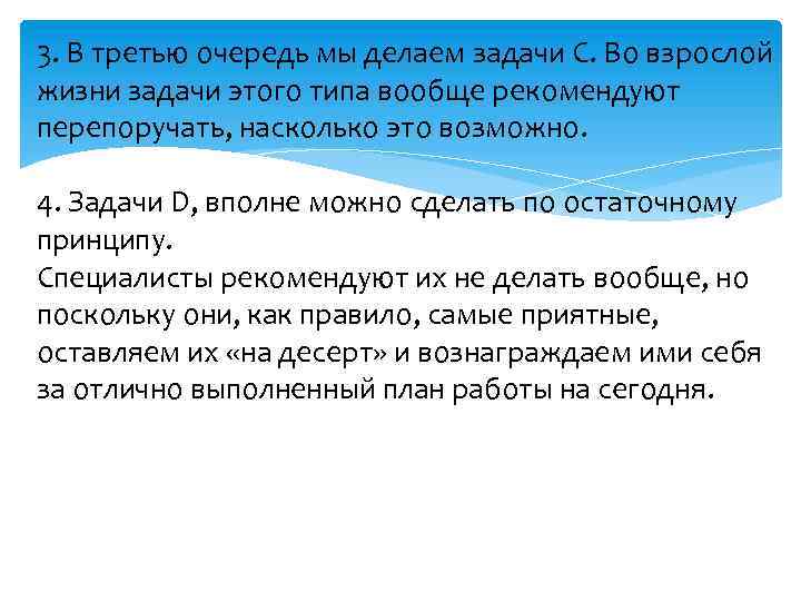 3. В третью очередь мы делаем задачи С. Во взрослой жизни задачи этого типа