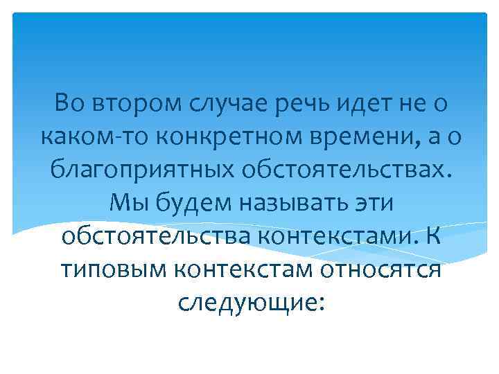 Во втором случае речь идет не о каком-то конкретном времени, а о благоприятных обстоятельствах.