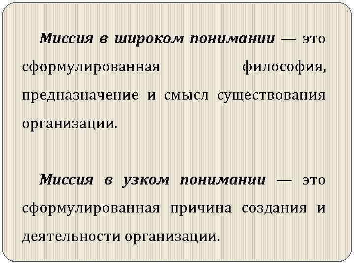 В широком понимании