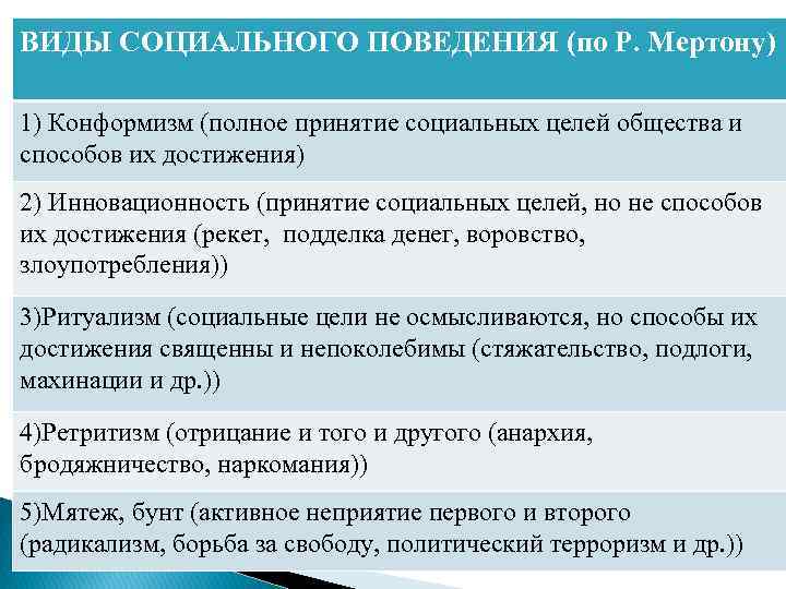 Масс медиа как средство социального контроля презентация