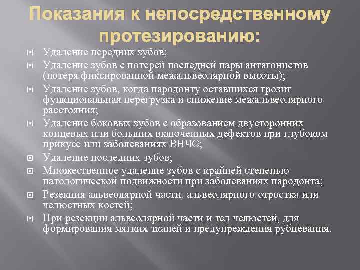 Функциональная перегрузка