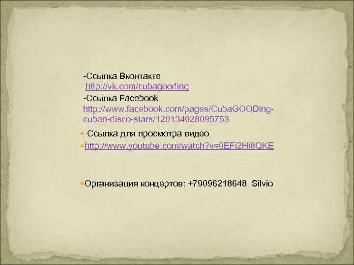 -Ссылка Вконтакте http: //vk. com/cubagooding -Ссылка Facebook http: //www. facebook. com/pages/Cuba. GOODingcuban-disco-stars/120134028095753 Ссылка для